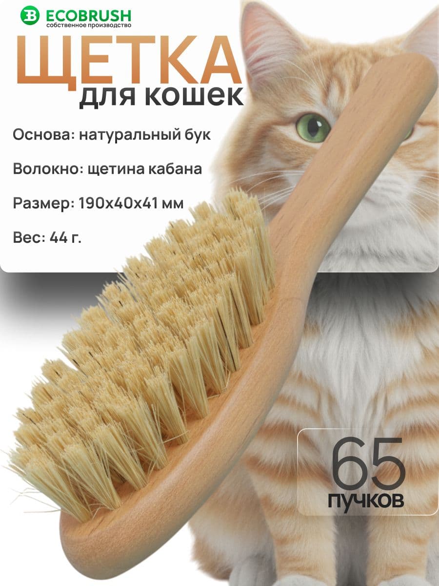 Для животных