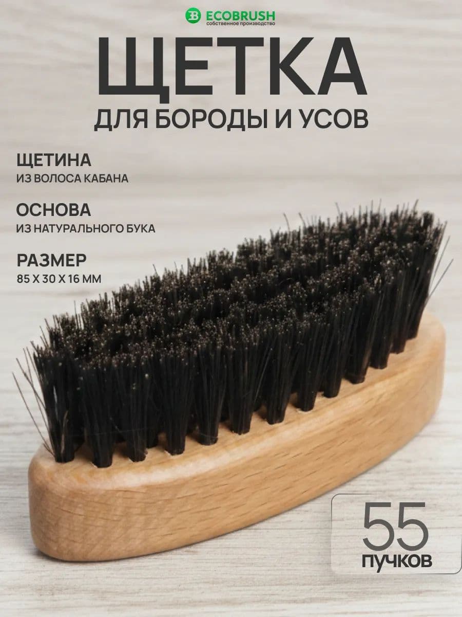 Щётки для волос