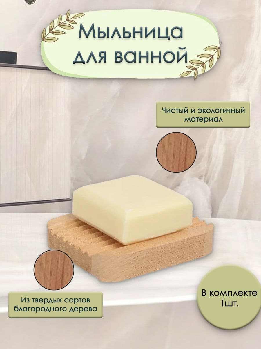 Для ванной комнаты